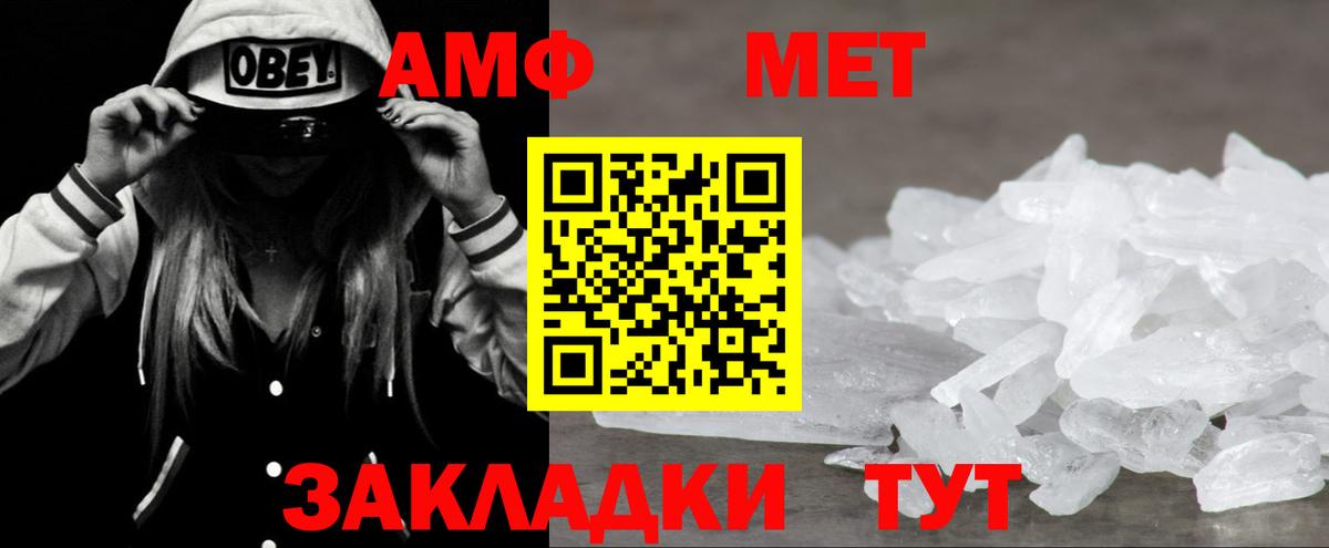Амфетамин 98% Новотроицк