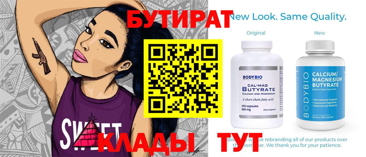 Меф МЯУ МЯУ  Новотроицк  Каннабис  ГАШ  Альфа ПВП СК кристаллы  МДМА  Вход с VPN  Меф   Гашиш 