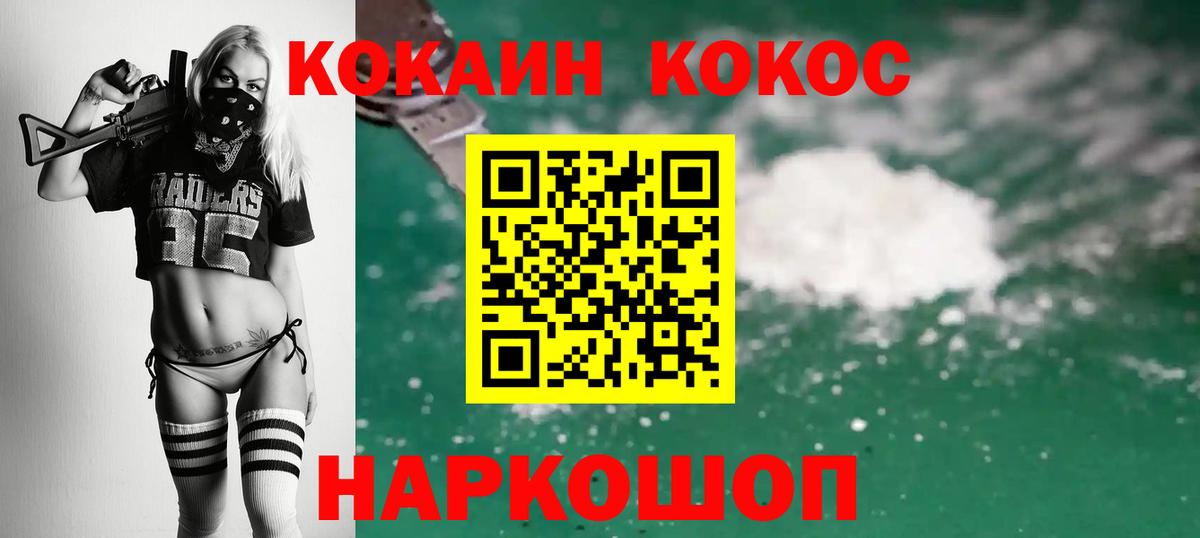 КОКАИН FishScale Новотроицк