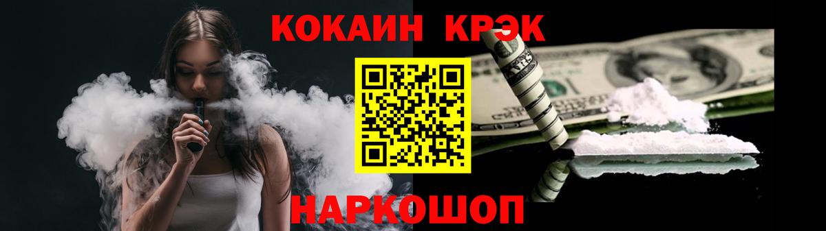 КОКАИН  Вход с VPN  Новотроицк  как найти закладки  COCAIN VHQ  Cocaine Колумбийский 