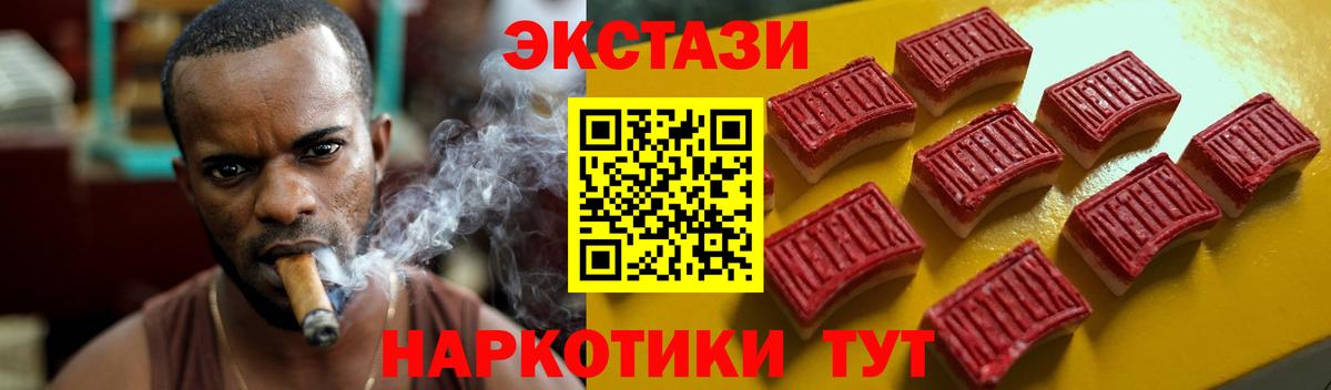 ЭКСТАЗИ 99%    tor  Экстази  как найти закладки  Новотроицк  ЭКСТАЗИ 300 mg  Вход с VPN 