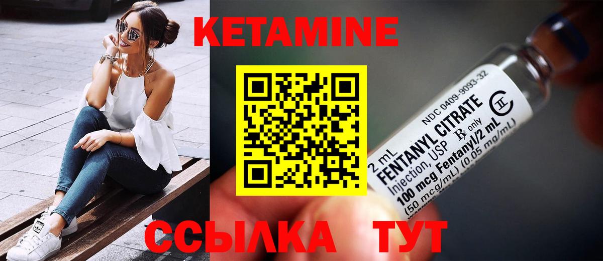 КЕТАМИН VHQ  Кетамин VHQ  Новотроицк  гидра сайт  Вход с VPN 