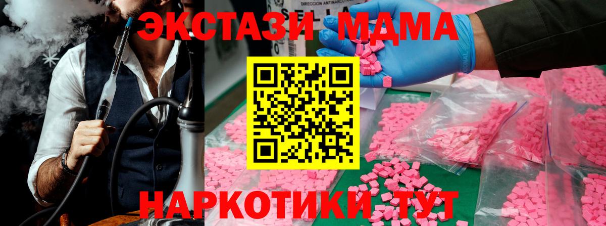 МДМА молли Новотроицк