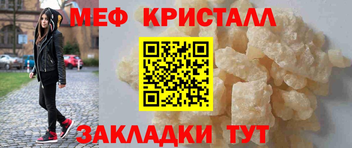 МЕФ  Новотроицк