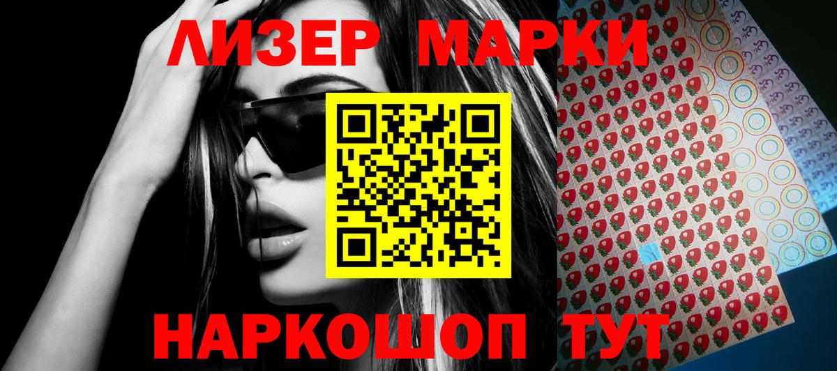Марки N-bome 1,5мг Новотроицк