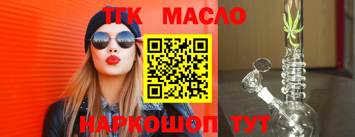 Новотроицк  Дистиллят ТГК вейп с тгк  Вход с VPN 