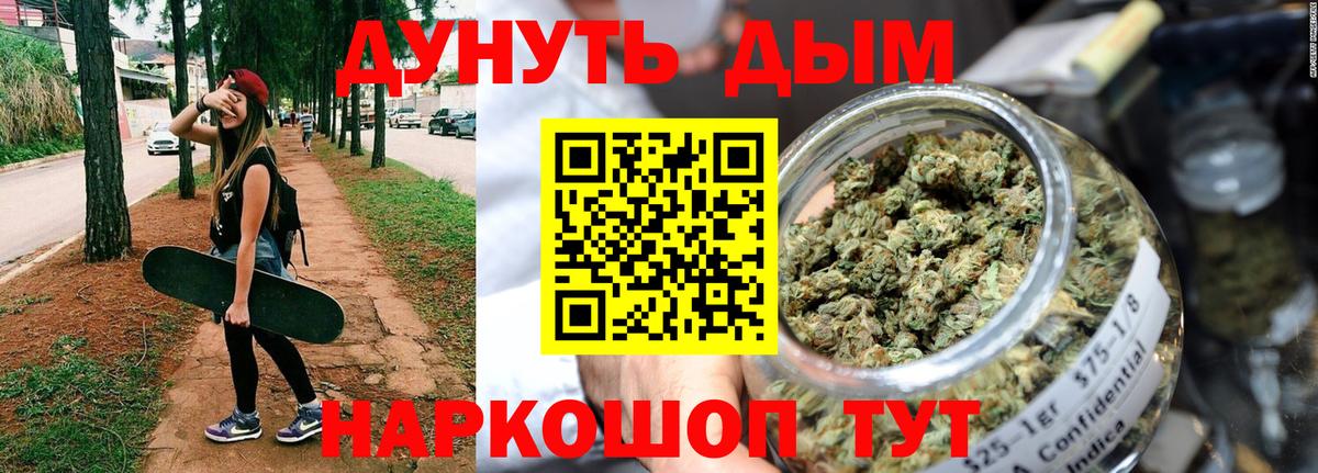 Каннабис Ganja  Вход с VPN  Конопля Ganja  Канабис семена  Бошки Шишки VHQ  Новотроицк 