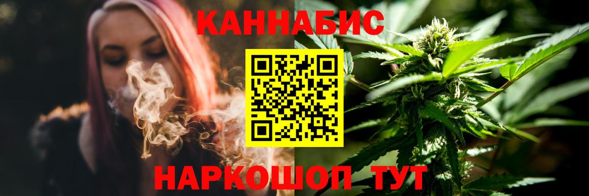 МАРИХУАНА планчик Новотроицк